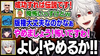 【MADTOWN2日目】活動7年目にして大炎上の危機を感じ、"挙式紫"を諦めカジノへ帰っていく葛葉【にじさんじ/切り抜き/葛葉/マフィア梶田