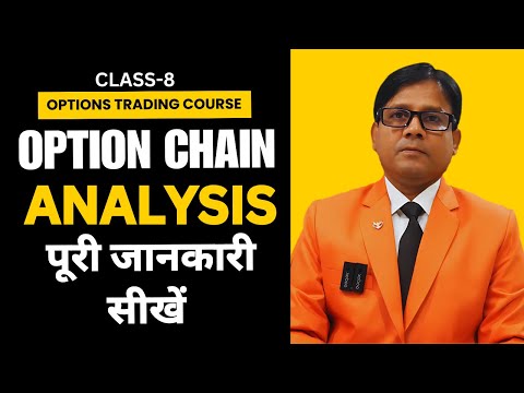 Option Chain Analysis, How to Master Option Chain for Trading Success