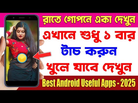 Most Amazing Useful Android Knote Apps Locker | Best Android Apps February 2025