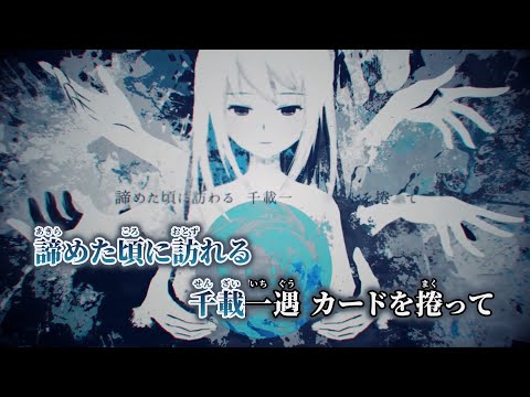 【ニコカラ】キュボス ／ ヒズミ零 on vocal