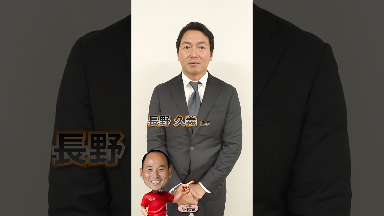 AI広報河内（長野選手）