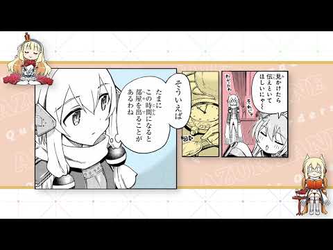 『アズールレーン Queen's Orders』ボイスコミック10話