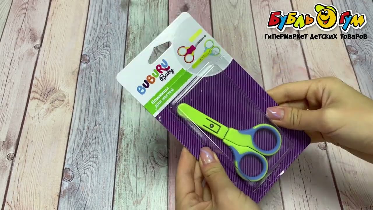 Ножницы BUBURU Baby маникюрные с колпачком зеленые - видео Ножницы BUBURU Baby маникюрные с колпачком зеленые - видео