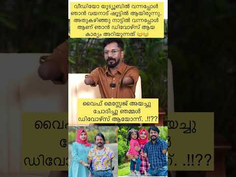 ദയവായി തെറ്റായ വാർത്ത പ്രചരിപ്പിക്കരുത് 🙏🙏#trendingshorts #new #shihab