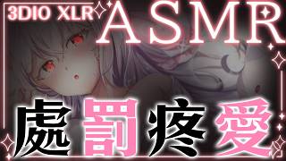【ASMR劇情向】電腦藏片片被女友發現，只好當她的小狗被狠狠疼愛  3DIO XLR 【天使Vtuber小雪Yukichan】 #直播   