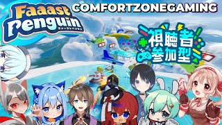 【ファーストペンギン】CZGコラボの時間じゃー！【#水原ひすい】