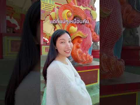 เฮงๆ ต้นปี...ที่นี่ีพลังงานดีอยากอยู่นานๆ เลยค้าบ  #อุงเอิง #ฮ่องกง