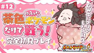 【ポケモンファイアレッド】#12  ついにエンディング！完全初見で縛りプレイに挑戦！ / FRLG【#女性配信/水戸わかな】