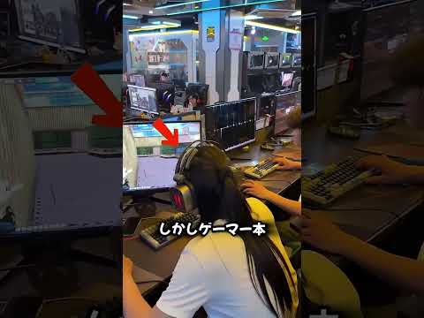 プロゲーマーの驚くべきアイデア
