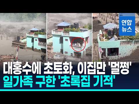 초록집의 기적 / <strong>연합뉴스</strong> (Yonhapnews)