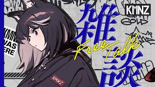 【雑談】判断が早いし、弁当は美味いし、俺が本当の鬼です【#KMNZNERO】