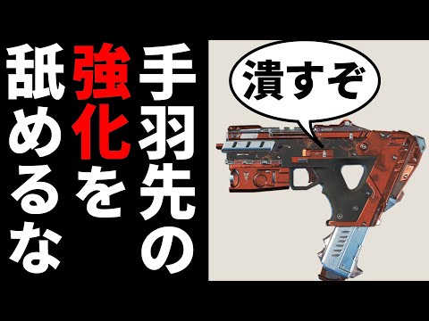 今回のオルタネーターの強化を舐めない方がいい | Apex Legends