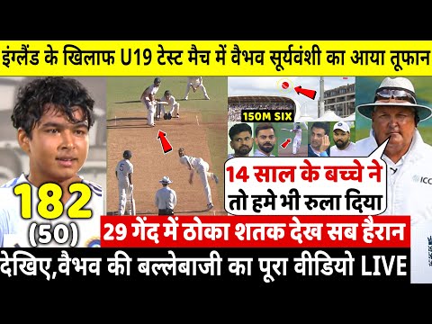 U19 के पहले टेस्ट मैच Vaibhav Suryavanshi का शतक, 29 गेंद में ठोके 103 रन, बना इतिहास, Rohit हैरान