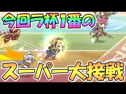 【プリコネR】今回１番の超大接戦！ランドソル杯と無料10連ガチャとプリコネ検定１２日目【ラ杯】【３周年】