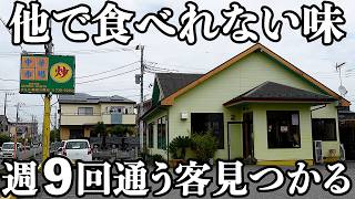【無二】他に無い味。ラーメンが好きで通うようになった by客