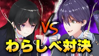 【わらしべ長者対決】にじさんじ内で物を交換しまくれ！！【VS 剣持刀也】前編