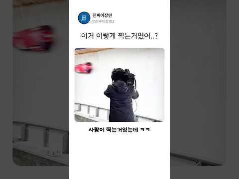 스켈레톤 카메라의 비밀 ㄷㄷ