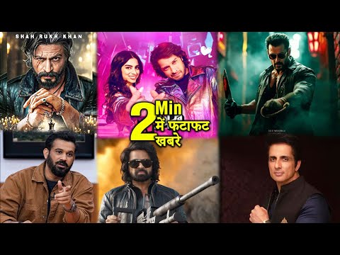 2 Minutes में जानिए Bollywood Ki फटाफट खबरें 7th February 2025 Latest Update:Shahrukh, Salman,Akshay