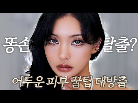 아 직 도 얼굴만 동동 떠다니는 당신에게. 얼굴 소멸 쉐이딩. 똥 손 구원템 /젤라 jella