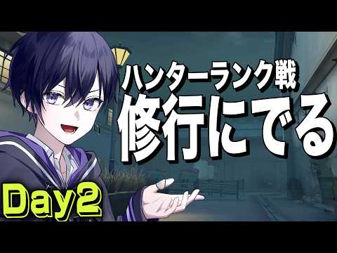 【第五人格】修行に出たはずがディズニーランドに居た件。1日目【唯】のサムネイル