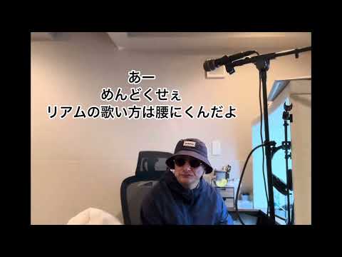 Oasis様㊗️来日もう1発いっときましょう！Morning Glory 