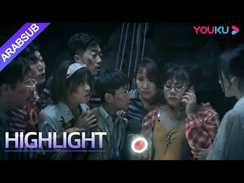 "إعصار تايفون العظيم"|الكهف كان محميا لكنه تعرض لانهيار أرضي! الناس محاصرون في حفرة|YOUKU