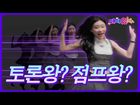<strong>DaDa</strong>-ITZY EP.08 | Confidence over logic! ITZY’s ultimate debate <strong>show</strong>🗣💬