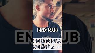 我跟plg高雄鋼鐵人丹尼爾的共同點是什麼？A.身高B.打球方式C.支持的球隊D.深深愛上台灣，下面留言體育#nba#搞笑#街訪#籃球#pleague#鋼鐵人#高雄#台灣#新秀#有哏#新聞#勇士#이주은