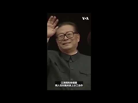 江泽民、朱镕基功过难定：美专家谈中国是否仍有改革可能