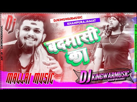 ✓✓Malaai Music🎶Tuition Badmashi Kaa | Hindi #Dj Song | Tuition Ke Payer #Djkingwarmusic