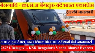 बेलगावि - क्रा.सं.रा बेंगलुरु वंदे भारत एक्सप्रेस| 26751|Belagavi KSR Bengaluru Vande Bharat Express