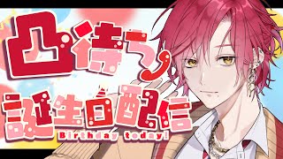 ハユン誕生日逆凸待！！！【ハユン/にじさんじ】