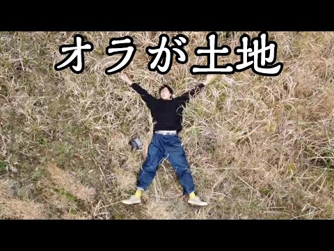 遊び場を手に入れたから開拓する！