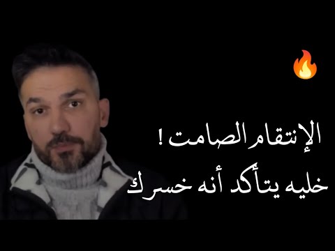 شئ واحد سويه.. وراح يتأكد أنه خسرك ويندم عليك لما يتخلى عنك ويتركك 💔 سعد الرفاعي