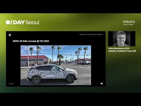 13. U Day Seoul Industry - Customer session
