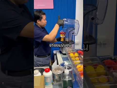 ❌ปั้นน้ำปัีน ✅ปั่นลูกค้า