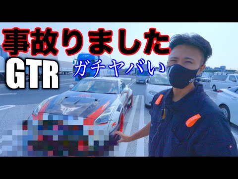 【事故】改造GTRでやってしまいました。皆さん助けてください。。。