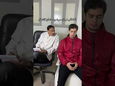 ูู
ุง ุชุฑูุญ ุชุทูุจ ุงุฌุงุฒู ูู ุงูุดุบู!๐๐