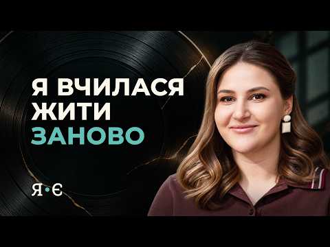 Як жити з паралічем після аварії та створити власну справу: історія Поліни | Подкаст «ЯЄ»