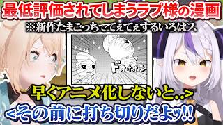 【いろはス】新作たまごっちのために予約したスタジオオフコラボでてぇてぇする2人【ラプラス・ダークネス/風真いろは/ホロライブ切り抜き/hol