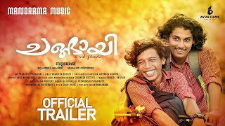 Changayi  | Official Movie Trailer | Sudhesh | Mohan Sithara | Amal Shah| Govinda Pai |Jaffer Idukki
