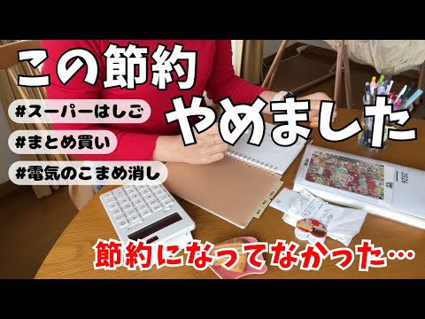 【家計簿】使いすぎたGW後…1万円以下で過ごしたリアル生活|やめた節約3選