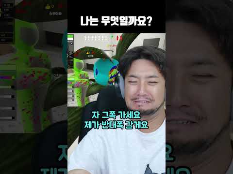 나는 무엇일까요?