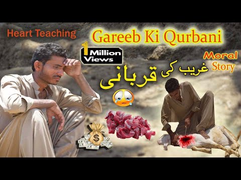 Gareeb ki Qurbani |Eid ul Azha|Eid Special 2020 by Tahir videos