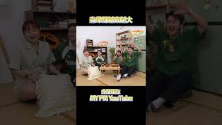 《MY FM 喝了再说》当绿帽越来越大😱