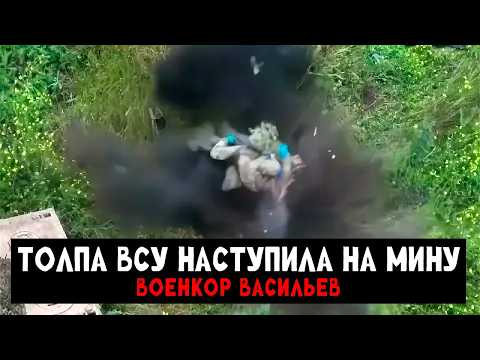 Пять наёмников НАТО наступили на мину (Реальные кадры) - Военкор Васильев