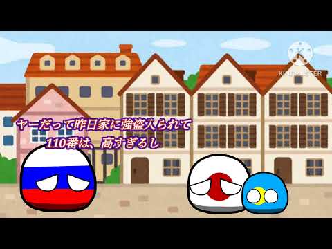 【アニメ】もしも税金が無くなったら？前編#ポーランドボール