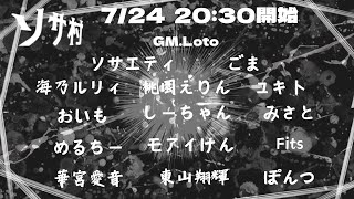 【Zoom人狼】はじめてソサ村に参加させていただくのだー！がんばる！ソサ村#40【華宮愛音視点】【 #ソサ村  】
