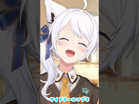 新衣装お披露目フブキまとめ【白上フブキ/大神ミオ/ホロライブ】