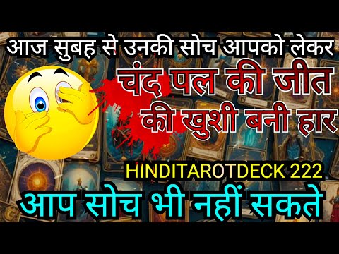 UNKI CURRENT FEELING FOR YOU🤔CURRENT FEELING HINDI#HINDI TAROT CARD READING TODAY#hinditarotdeck222